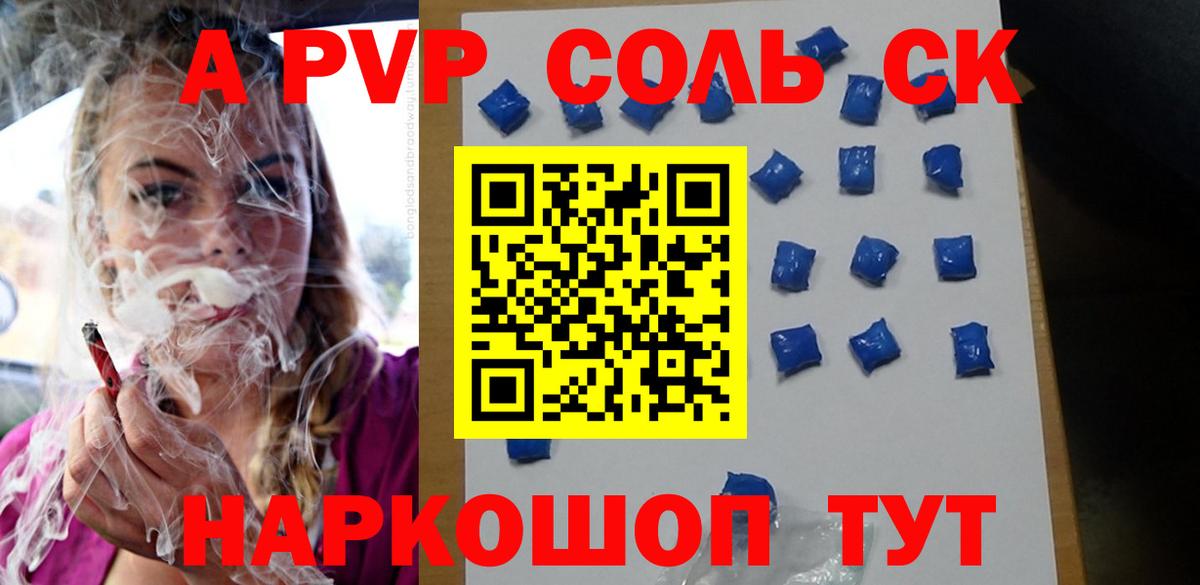 А ПВП крисы CK Лысьва