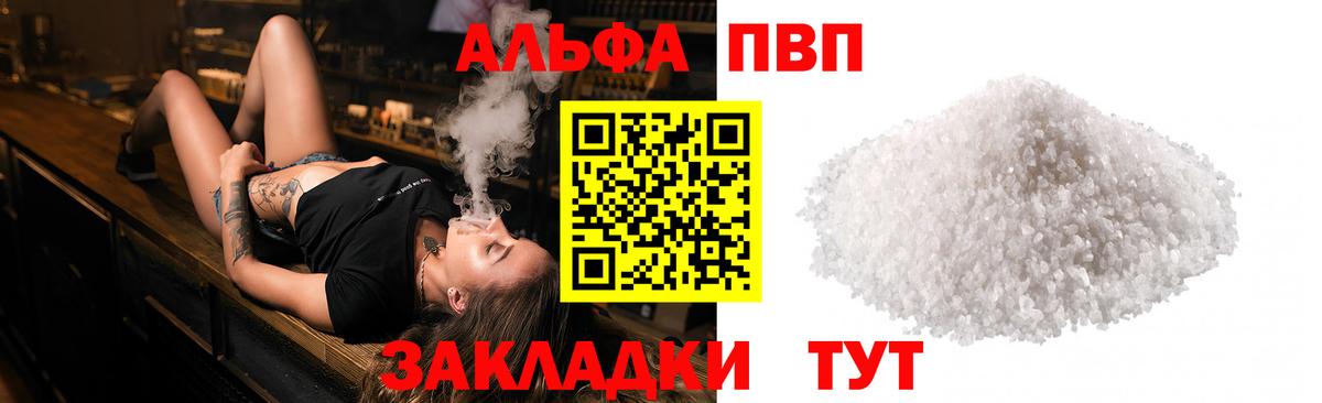 Alfa_PVP СК КРИС  A PVP крисы CK  Alfa_PVP  Вход с VPN  Лысьва 