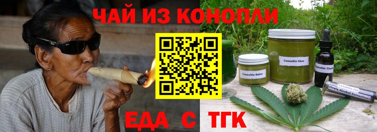 Лысьва  Печенье с ТГК марихуана  Вход с VPN 