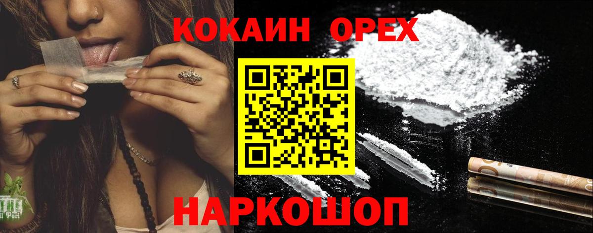 Лысьва  Cocaine Боливия  Кокаин Columbia  Вход с VPN 
