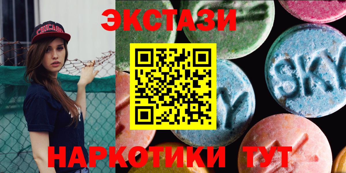 Экстази таблы  Ecstasy  ЭКСТАЗИ MDMA  купить  цена  Вход с VPN  Лысьва 