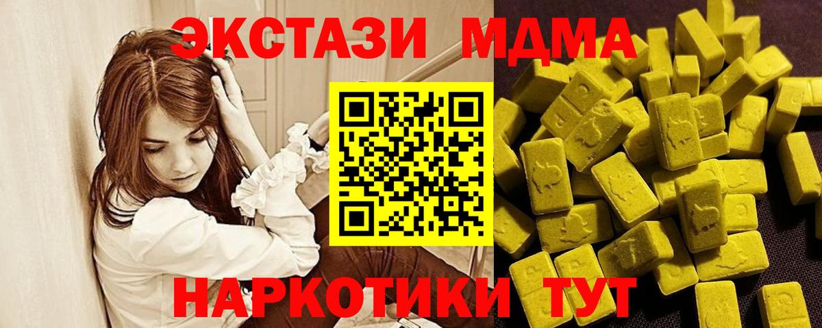 ЭКСТАЗИ диски Лысьва