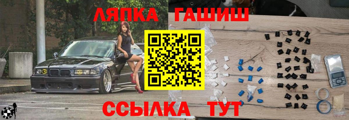 Гашиш 40% ТГК  ГАШ  Лысьва  Вход с VPN  ГАШИШ хэш 