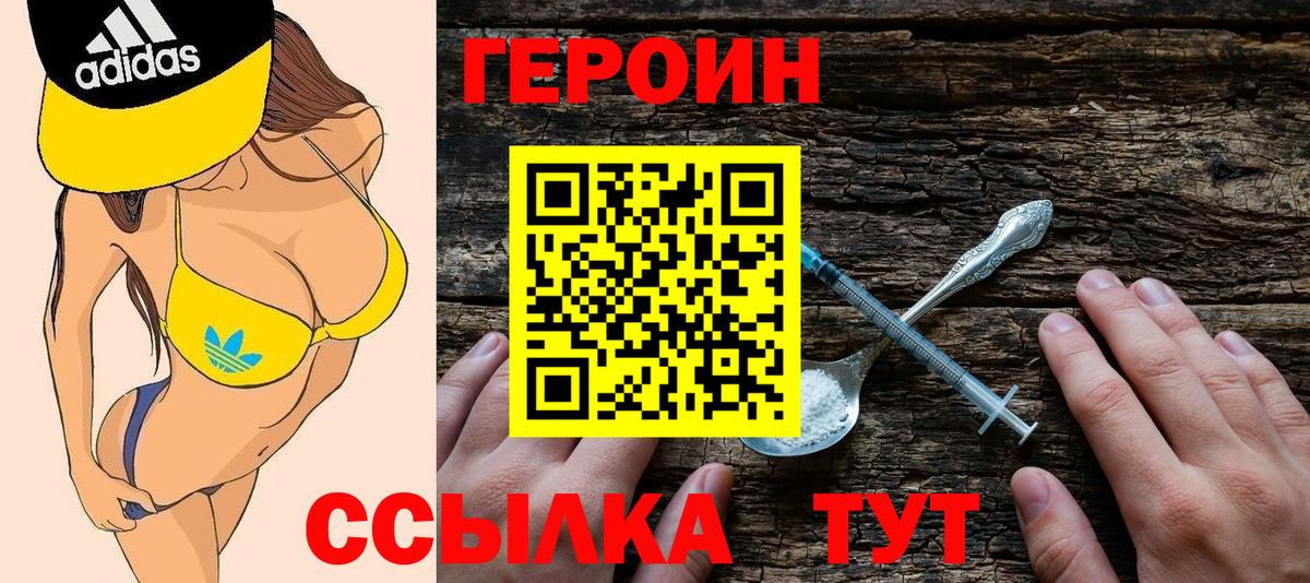 Героин Афган Лысьва