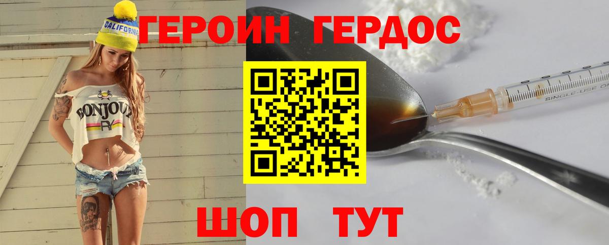 Лысьва  ГЕРОИН VHQ  Вход с VPN 