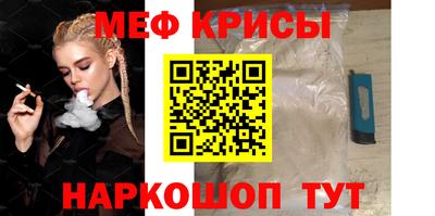 мефедрон VHQ Ставрополь