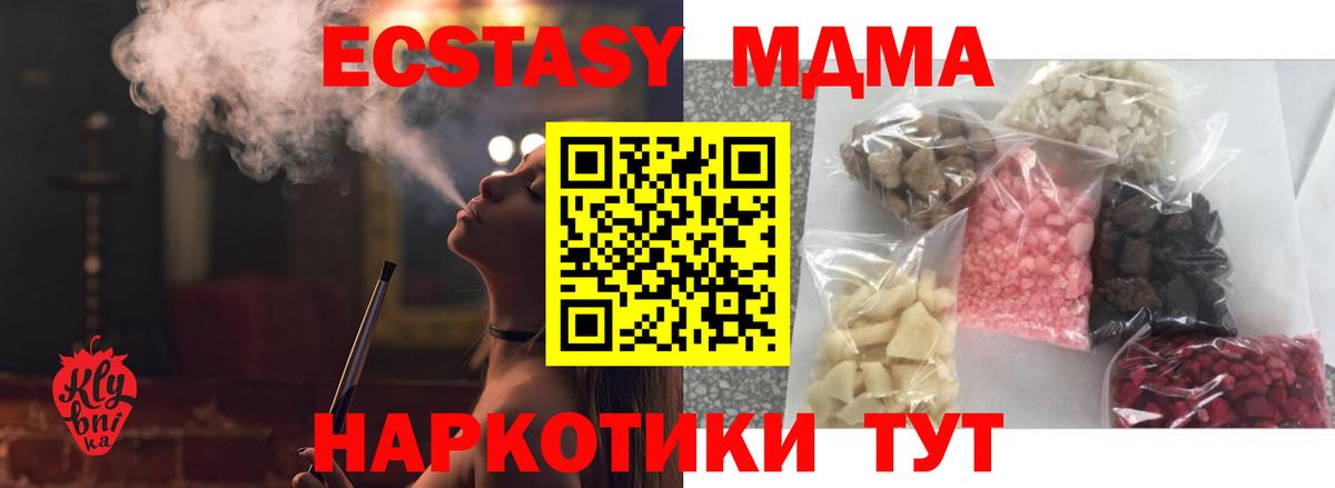 Лысьва  MDMA Molly  МДМА  Вход с VPN 