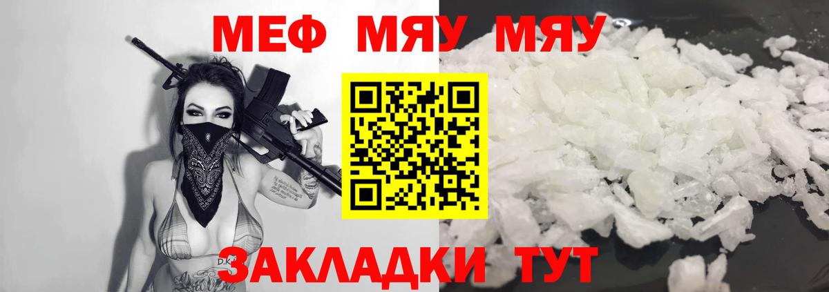 Мефедрон  МЯУ-МЯУ mephedrone  Вход с VPN  Лысьва 