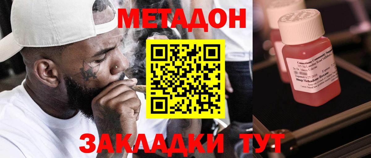 Лысьва  Метадон methadone  Метадон мёд  Вход с VPN 