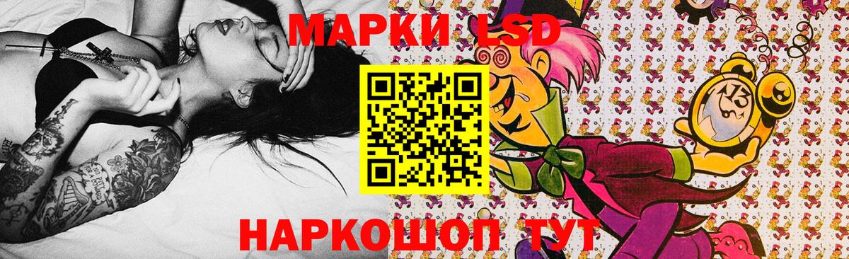 Лысьва  Наркотические марки 1500мкг  Наркотические марки  Вход с VPN 